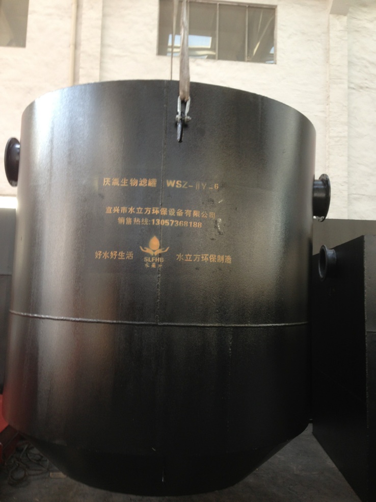 WSZ-H厌氧生物滤罐（池）